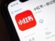 I Joined China's TikTok Alternative RedNote And Lived To Regret It